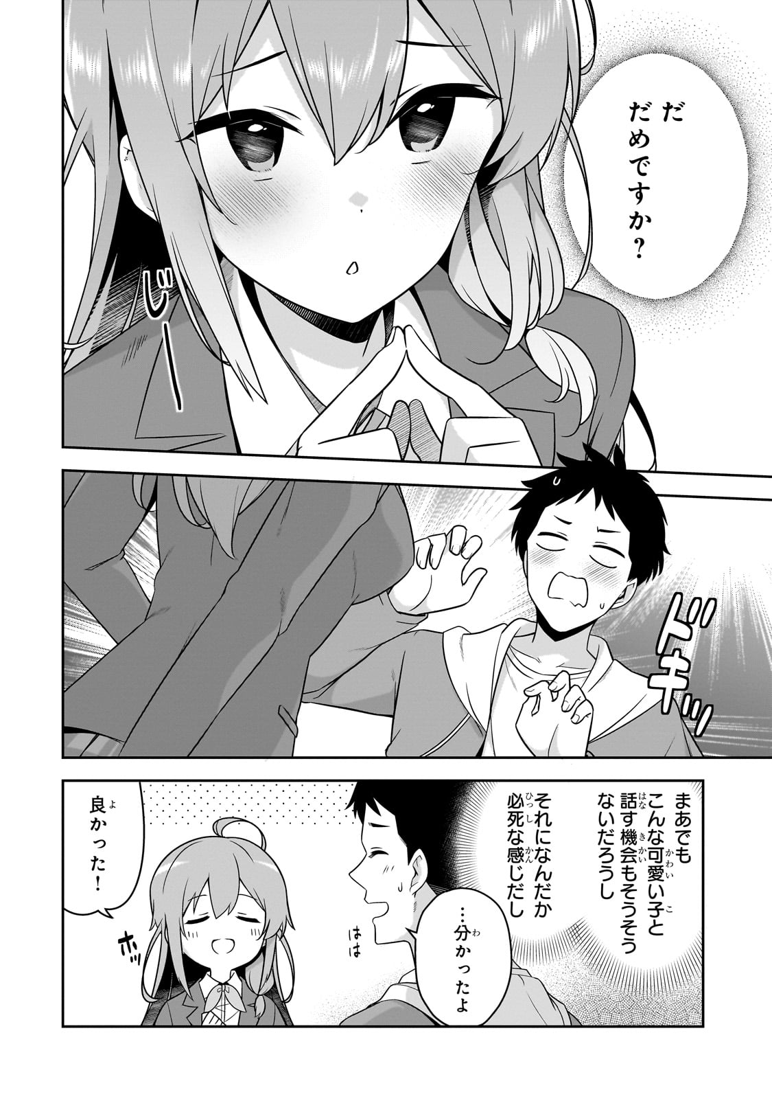 10-Nenburi ni Saikai shita Kusogaki wa Seijun Bishoujo JK ni Seichou shite ita - Chapter 2 - Page 4